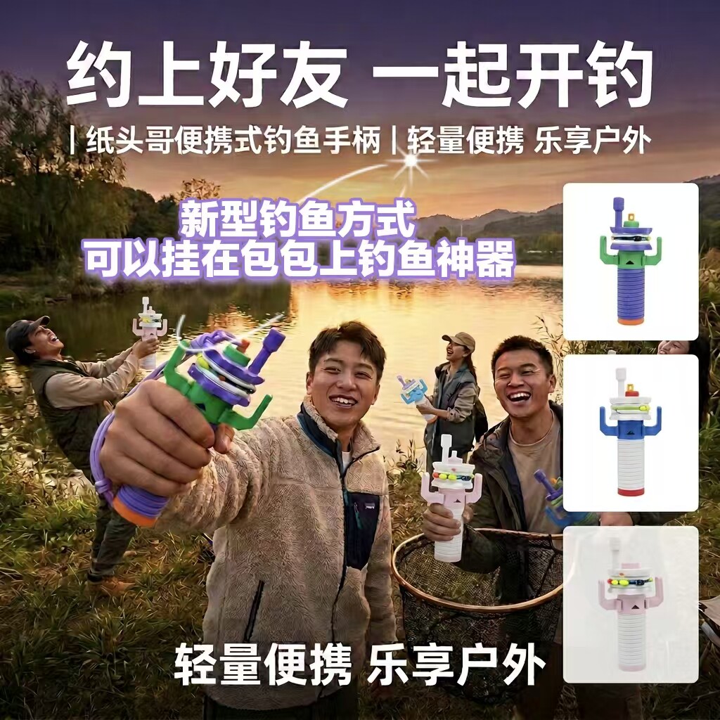 纸头哥便携式钓鱼手柄钓鱼杆佬新装备背包挂件钓鱼竿 女生钓鱼竿