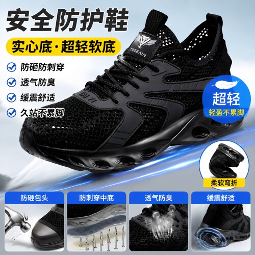 超轻软底透气耐磨防滑飞织网布鞋