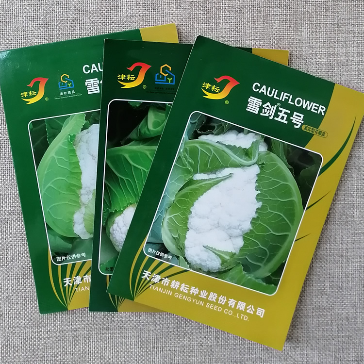 耕耘雪剑二号三号五号花椰菜种子