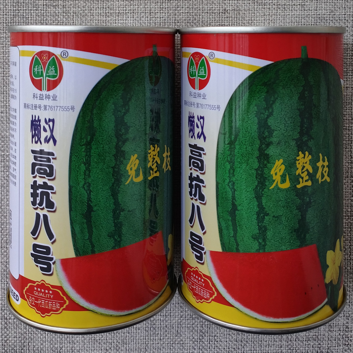 懒汉高抗八号西瓜种子抗重茬龙卷风种籽优质高产大红瓤多汁爽口