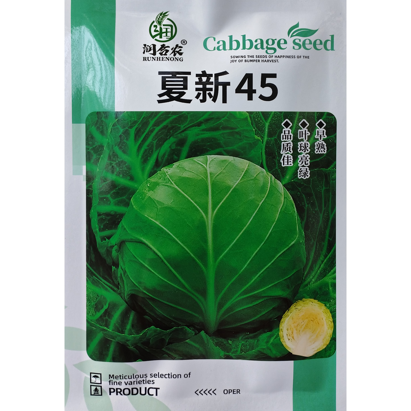 夏新45甘蓝种子早熟叶球亮绿耐裂