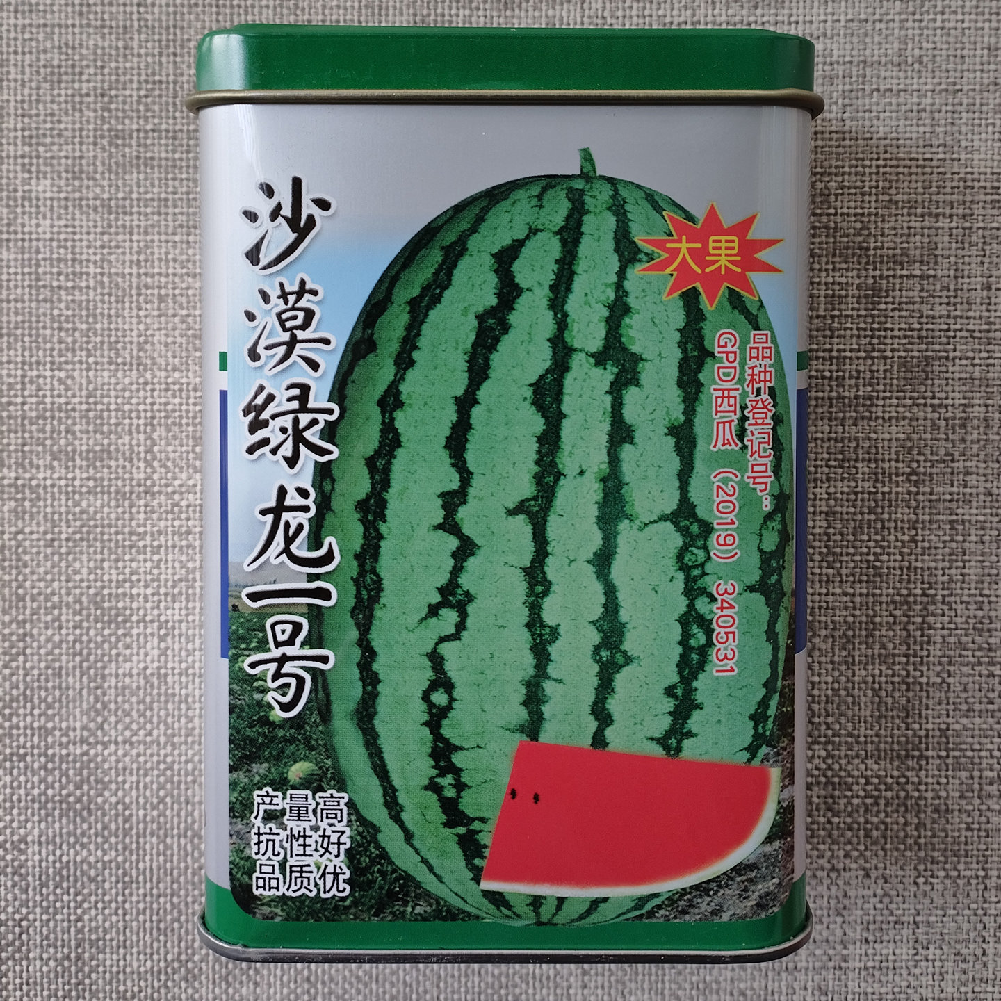 徽创沙漠绿龙一号西瓜种子中晚熟大果沙漠瓜种籽优质红瓤甜脆多汁