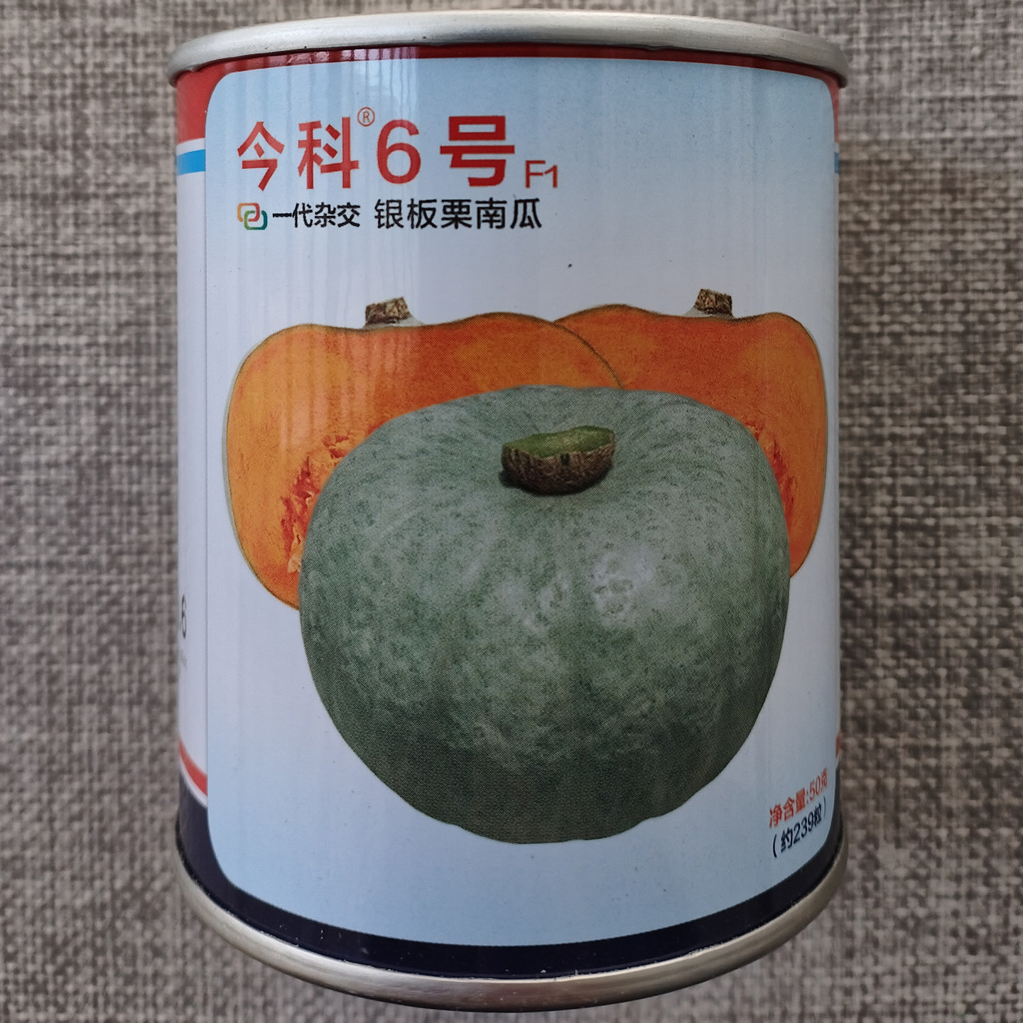 金科6号杂交银板栗甘甜南瓜种子