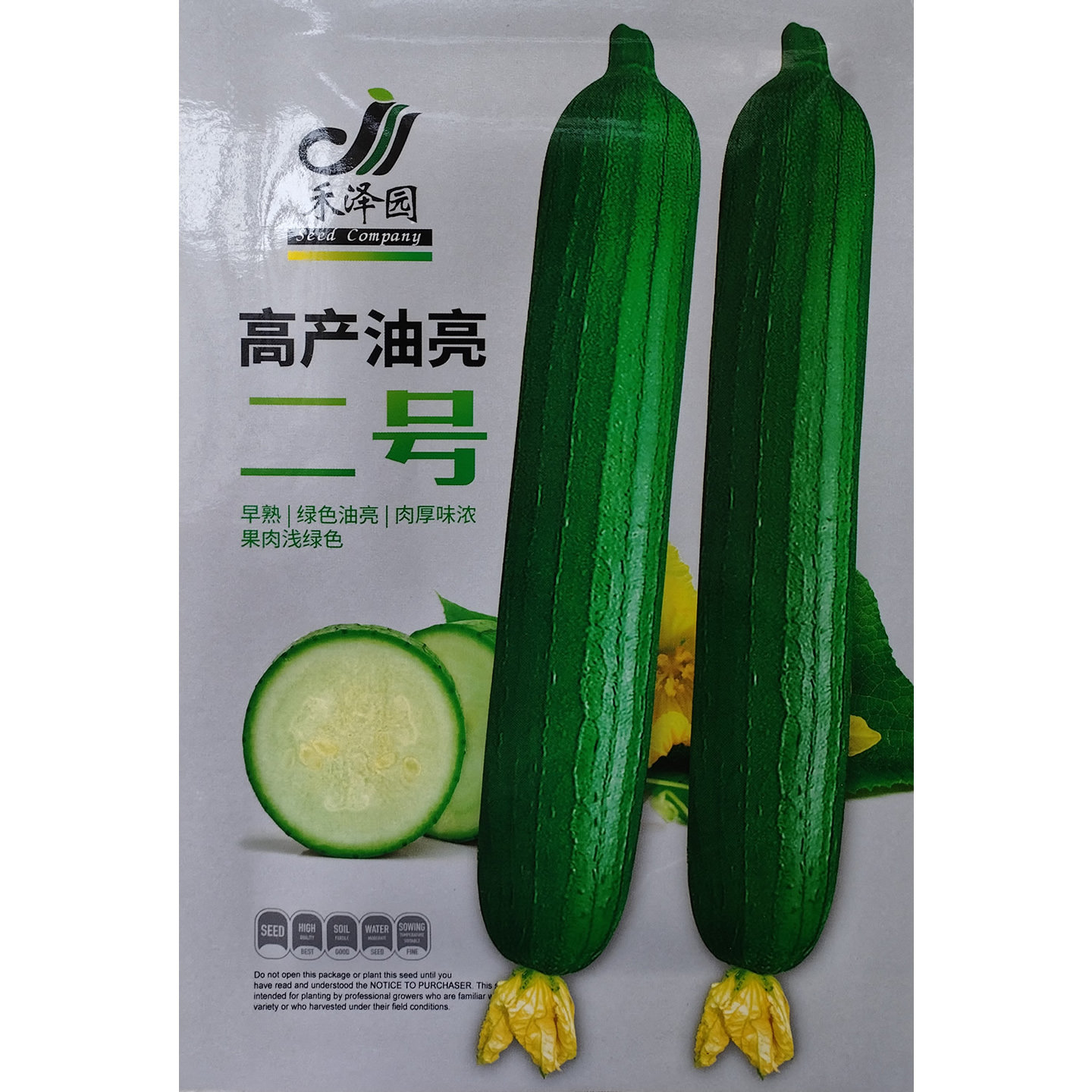 禾泽园高产油亮二号丝瓜种子早熟杂交油皮丝瓜种籽鲜香味浓肉厚