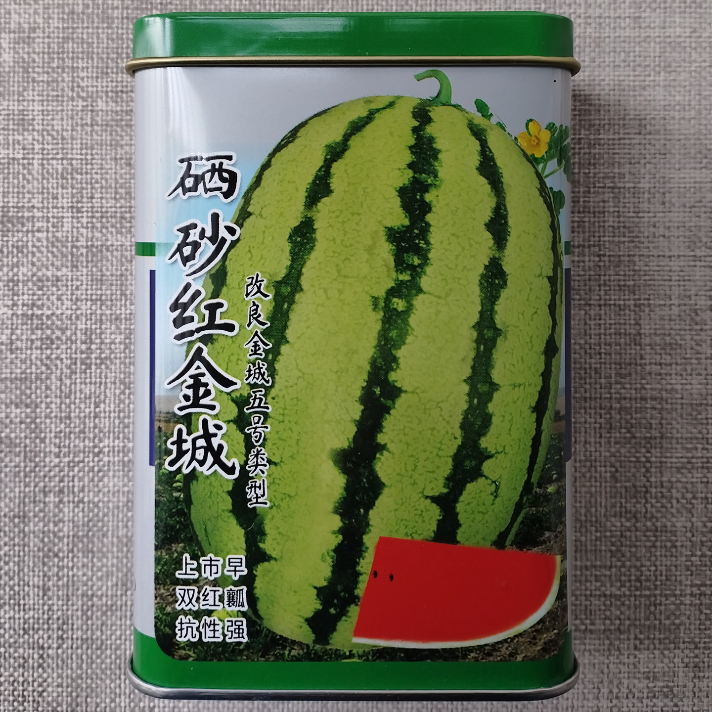 硒砂红金城西瓜种子改良金城五号