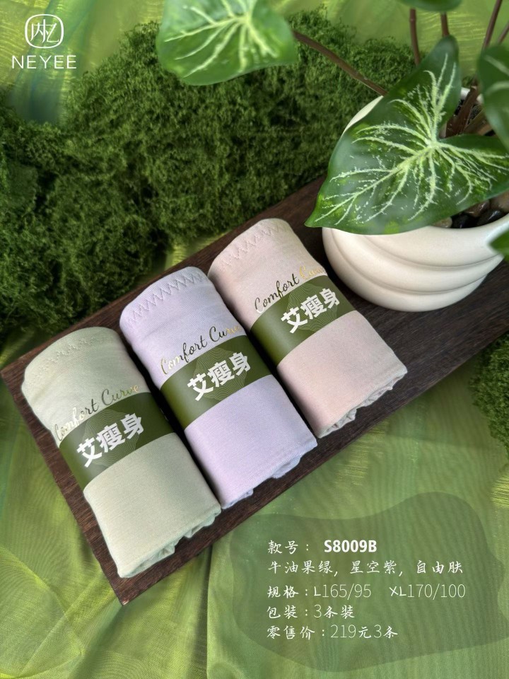 内忆S8009新款三条装艾瘦裤高腰收腹舒适透气亲肤提臀石墨烯内裤