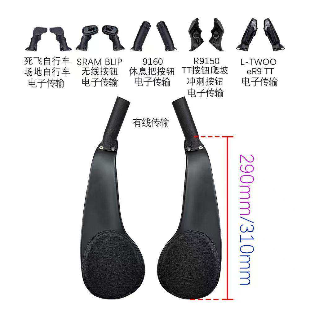 BALUGOE高模量碳纤维铁人三项车把计时赛自行车专用勺子休息把