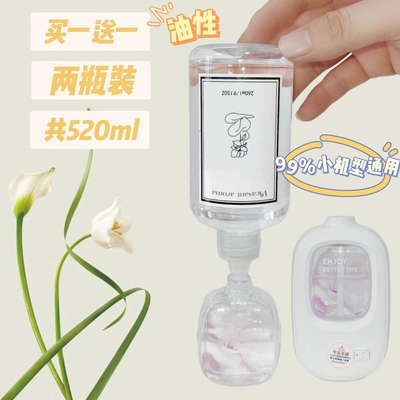 车载香薰机大瓶补充液家用喷雾扩香机加湿器厕所卫生间香薰精油