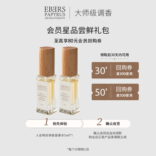 伊伯斯进口原料 喷头式小支随身带香水5ml 顺丰包邮
