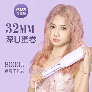 奥克斯深U蛋卷头卷发棒32mm水波纹蛋卷棒持久定型蛋蛋卷卷发神器