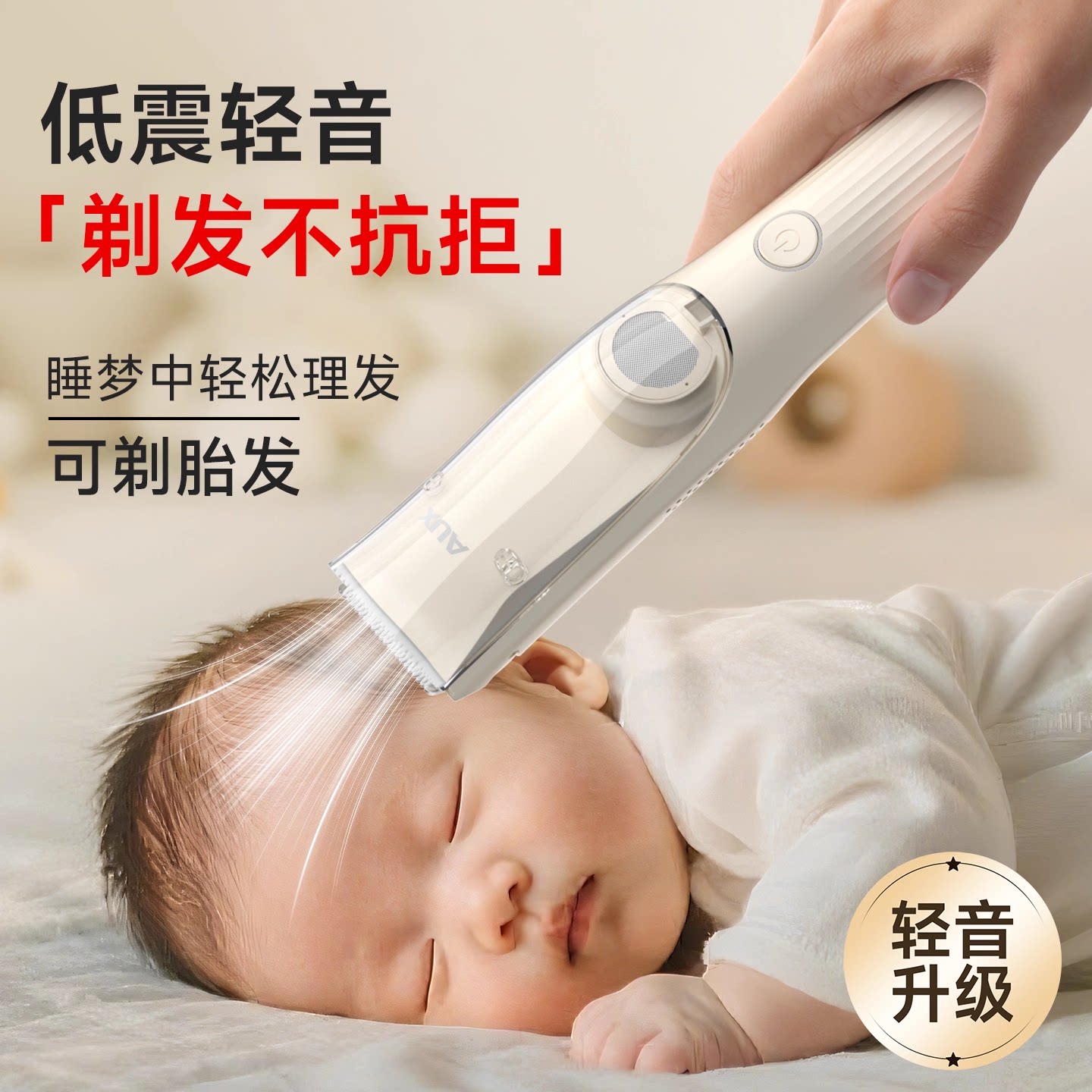 奥克斯婴儿理发器幼童宝宝专用超静音自动吸发电动剃头刀剪发推子