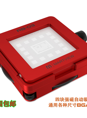 Martview RB-03植锡台终结者RB03全自动定位BGA植锡台EMMCUFSCPU