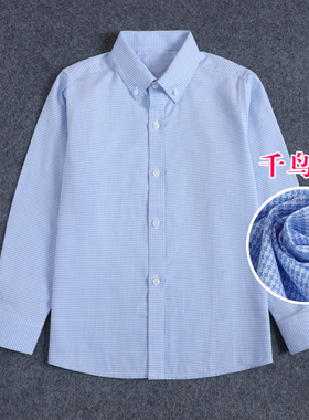 儿童校服衬衫男童纯棉长袖千鸟格上衣中小学生学院风蓝色格子衬衣