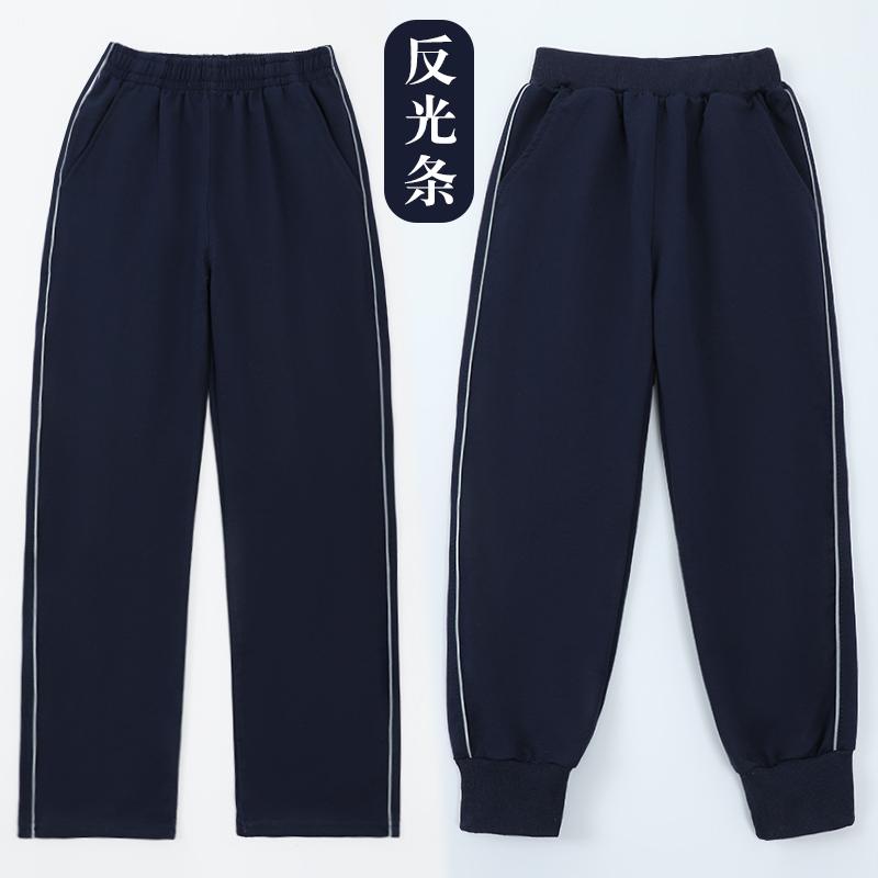 儿童校服裤子深蓝色反光条长裤