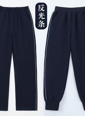 儿童校服裤深蓝色一条杠反光条男女童运动裤中大童小学生班服裤子
