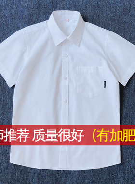 男童白色衬衫短袖夏季纯棉男宝上衣加肥加大中大童学生蓝校服衬衣