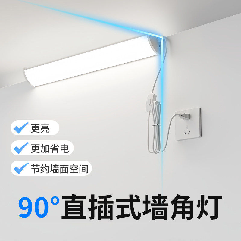 墙角led灯直角三角明长条壁灯