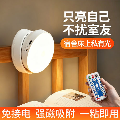 宿舍磁吸充电超长续航床头台灯