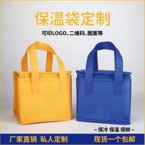加厚铝箔外卖手提保温袋定制火锅冻品药品海鲜打包保冷藏袋印logo