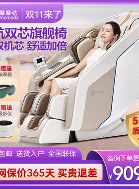 摩摩哒M810Plus双击芯4D按摩椅家用太空舱多功能豪华版智能头等舱