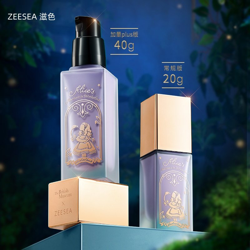 ZEESEA滋色爱丽丝隔离霜滋润干皮保湿隐形毛孔妆前乳打底提亮肤色,彩妆/香水/美妆工具,隔离/妆前/素颜霜,淘宝优惠券,粉丝福利购,淘宝优惠卷