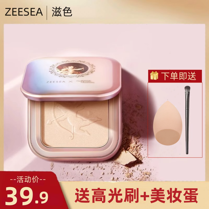 ZEESEA滋色立体高光提亮珠光闪粉