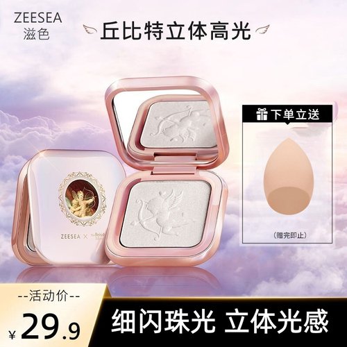 ZEESEA滋色立体高光珠光提亮闪粉