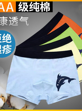 夏季薄款儿童内裤a类纯棉男童小中大童全棉四角裤短裤不夹屁屁pp