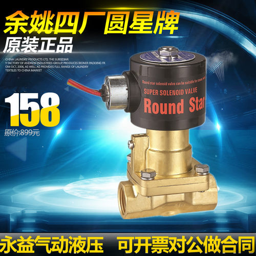 余姚仪表四厂(常闭型)蒸汽电磁阀 PS-15 20 25 32 40 50 圆星高温