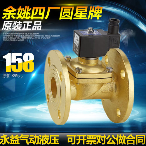 余姚仪表四厂全铜法兰电磁阀RSP-10F/15F/20F/25F/32F/40F/50F