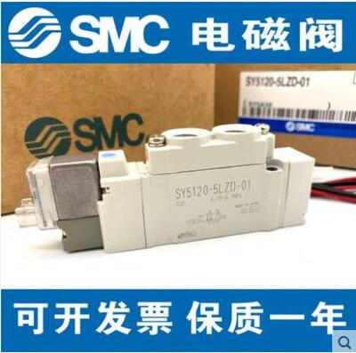 SMC电磁阀 气动元件 电磁阀系列 SY7320-4LZD-02 原装