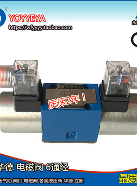 液压阀4WE6F50B/AG24NZ5L /AW220 华德液压 换向阀系列/质保2年