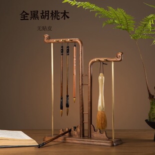 北美黑胡桃实木多功能毛笔架家用创意国风高档摆件笔搁手串挂件