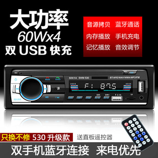 12V24V大功率车载蓝牙MP3播放器通用货车插卡收音主机代CD音响DVD