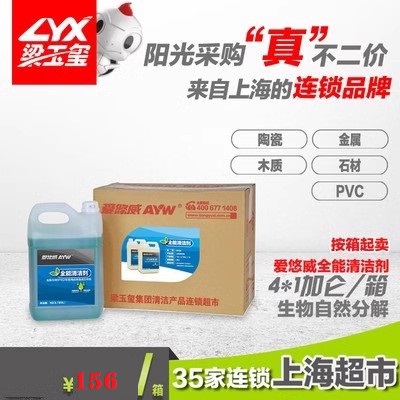 全能清洁Q剂碱性配方地板瓷砖清洗液强力去污清洁水洗地机用