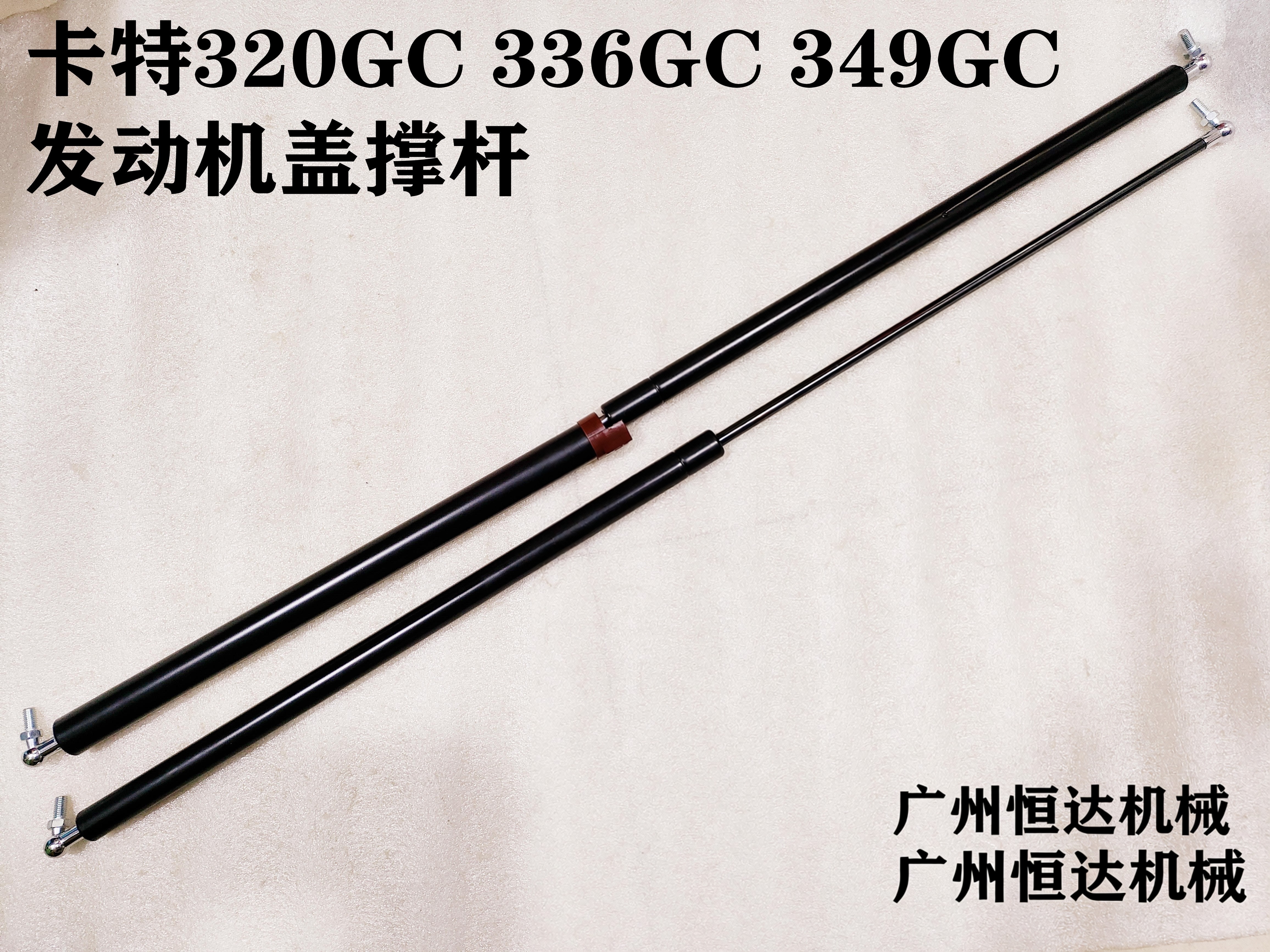 尺寸精准机盖撑杆卡特经久耐用