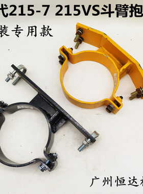 挖掘机配件现代R215-7/215VS/205VS/205-7铲斗油缸卡箍斗臂双管夹