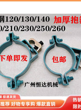挖掘机配件神钢75 130 140 200 210 250 260斗臂油缸管夹卡子抱箍