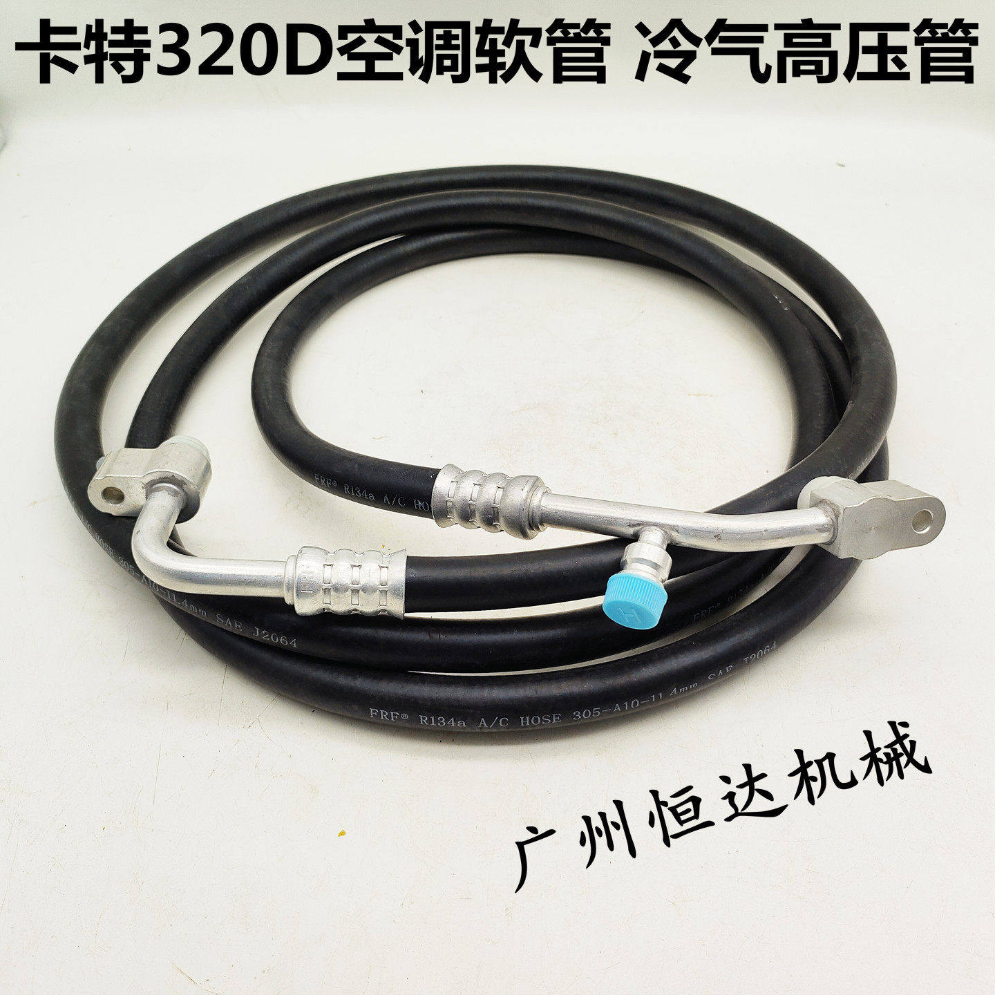 原装尺寸高压低压空调管路冷气