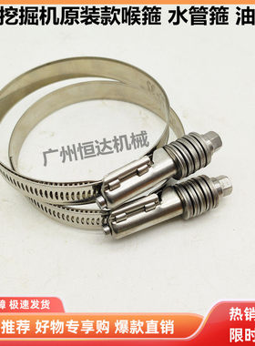挖掘机配件 卡特320 330 345 349 374 390气管夹喉箍水管夹油管卡