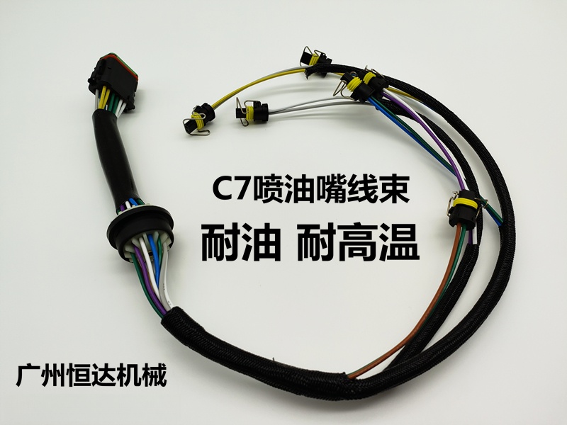 卡特挖掘机发动机线束耐油耐高温