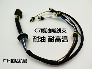 挖掘机配件卡特324D 329D喷油器线束C7发动机喷油嘴线束总成 325D