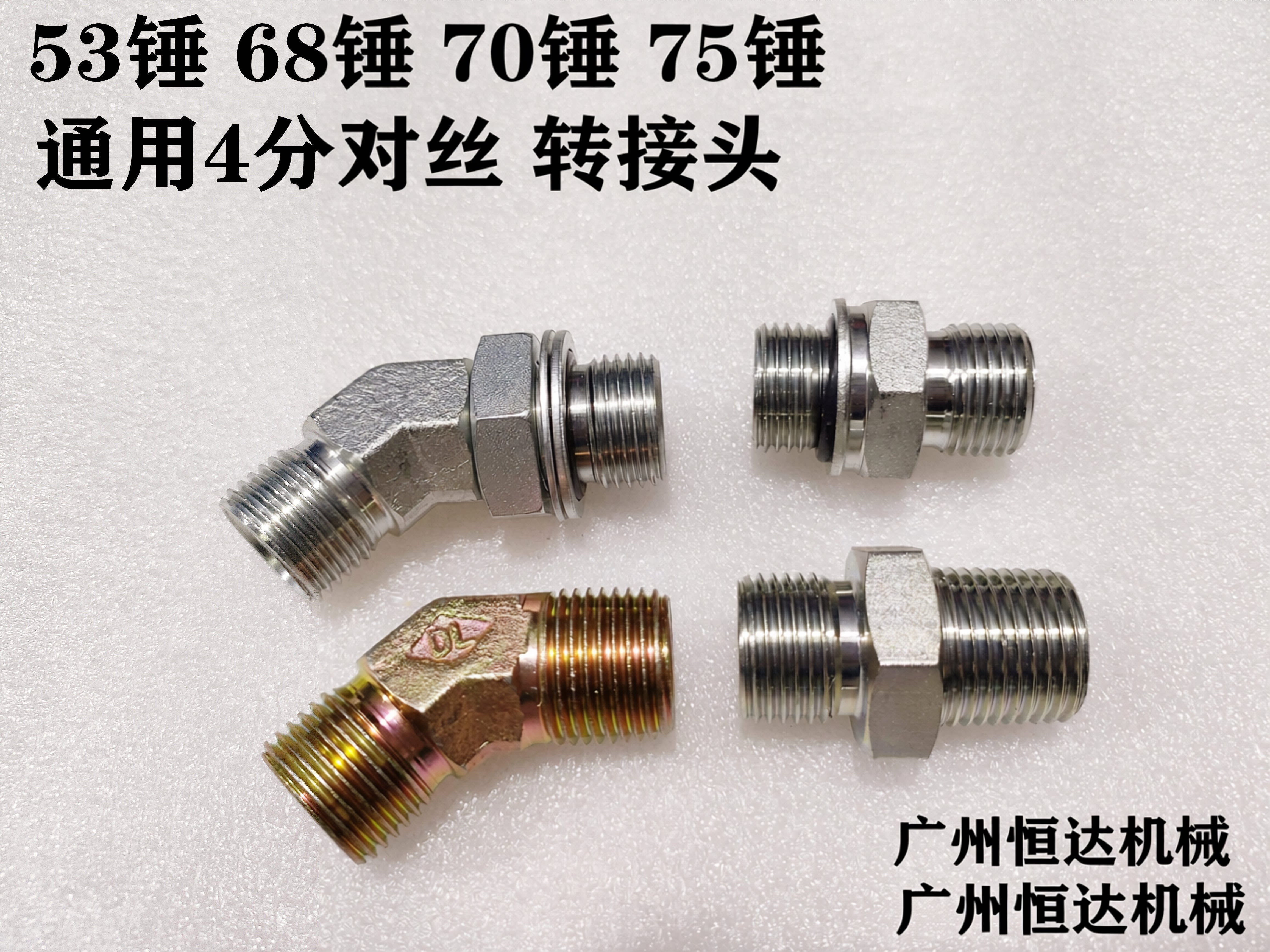 尺寸齐全对丝接头破碎锤管路配件图片