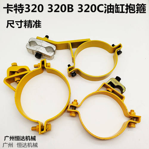 卡特挖掘机油缸卡箍尺寸精准厚实