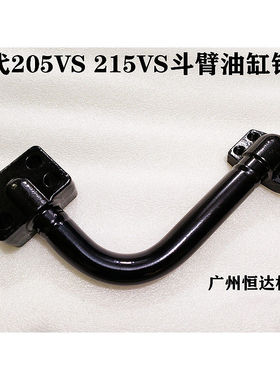 挖掘机配件现代R215-7 205VS 215VS斗臂油缸进油管回油管铲斗铁管