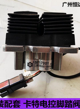 卡特微挖配件E301.7/301.5/302CR/307.5电控行走脚踏阀脚踏板总成