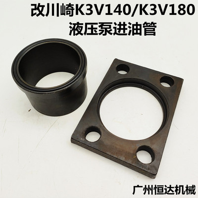 适用川崎液压泵改泵用进油管头