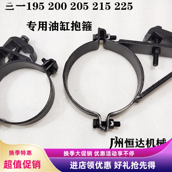 适用三一挖掘机油缸抱箍厚实耐用