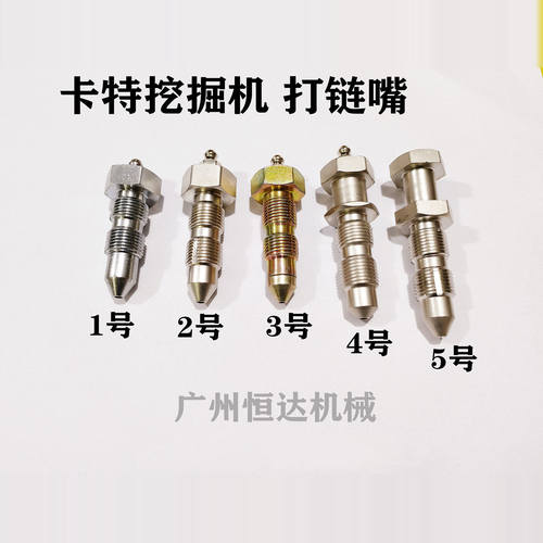 原装款涨紧油缸黄油嘴卡特不锈钢