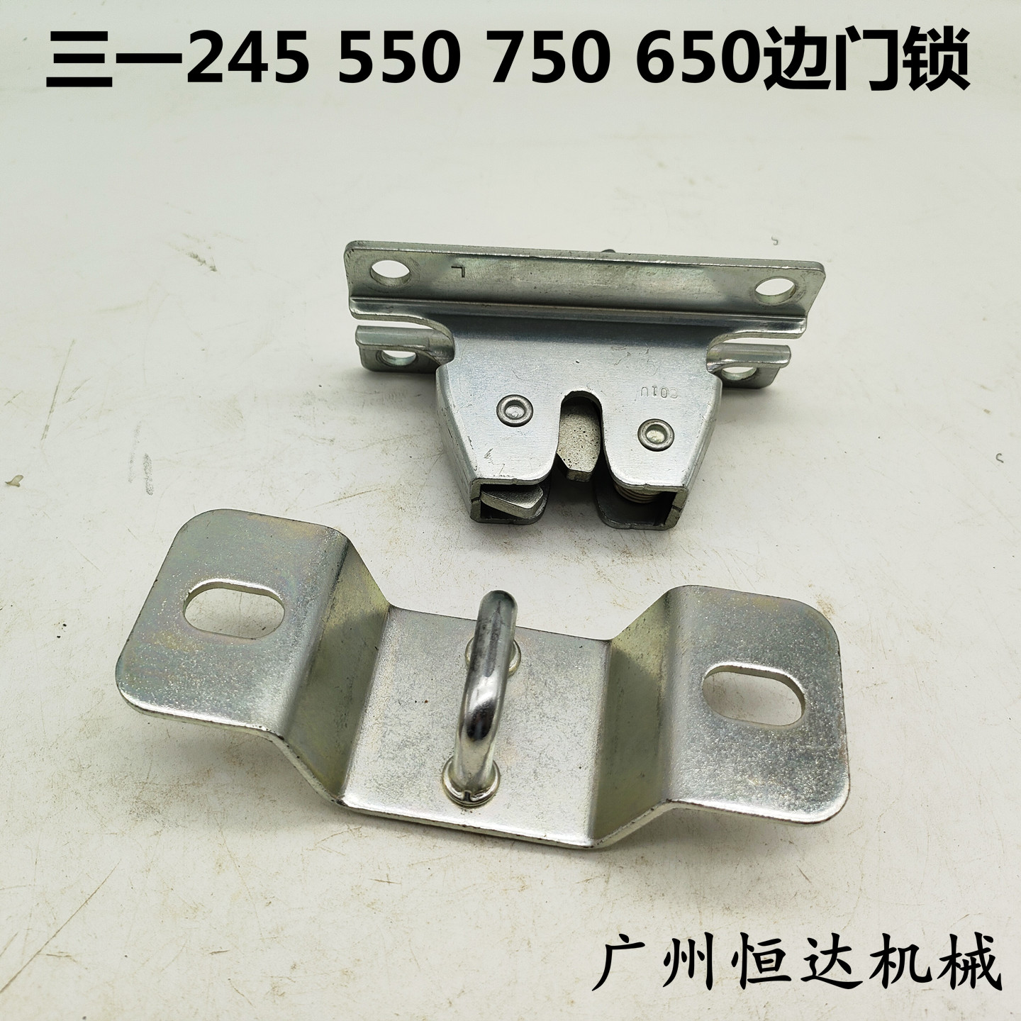 三一挖掘机新款车门锁边门锁